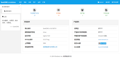 SentCMS 首頁(yè)