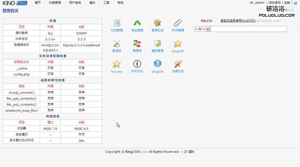 國(guó)內(nèi)5個(gè)輕量級(jí)CMS網(wǎng)站內(nèi)容管理系統(tǒng)