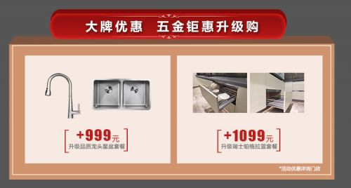 星選櫥柜優(yōu)惠回饋 法國司米櫥柜618促銷活動(dòng)全面開啟 領(lǐng)先建站cms提供服務(wù)商 我們專注于cms建站產(chǎn)品的研發(fā)