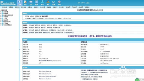 如何使用帝國(guó)cms留言板功能
