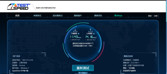 網(wǎng)絡(luò)高速雙千兆 D-Link DIR-823G路由器實(shí)測