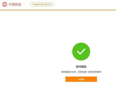 測速網(wǎng)(speedtest.cn)付費(fèi)提高網(wǎng)速有沒有什么貓膩?