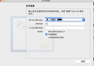 超級(jí)簽名cms后臺(tái)管理系統(tǒng)添加開(kāi)發(fā)者賬號(hào)流程