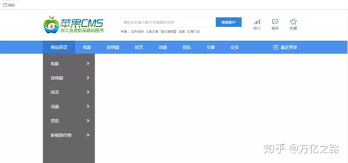蘋(píng)果cms系統(tǒng)安裝詳細(xì)圖文教程 整體安裝