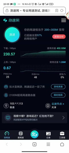 天津最南端小鎮(zhèn)的5G網(wǎng)絡(luò)測試