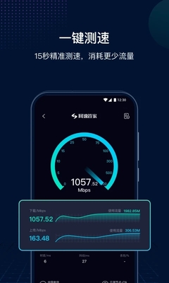 測速網(wǎng)官網(wǎng)版app特色