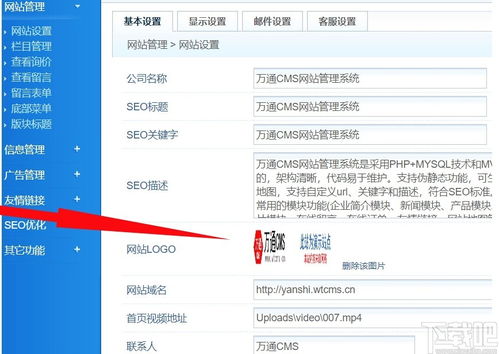 萬通cms網(wǎng)站管理系統(tǒng)下載 萬通cms網(wǎng)站管理系統(tǒng) v2.5.5 官方版