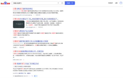 *定位·排名middot;緊抓“流量密碼”,萬家推云平臺助力新能源企業(yè)開辟營銷新賽道!