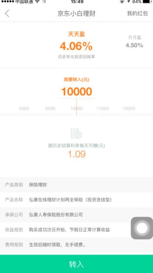 淺談互聯(lián)網金融理財產品