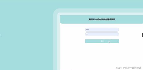 計算機畢設ssm基于ssm的電子商務網站68pwt9 源碼 數(shù)據庫 lw