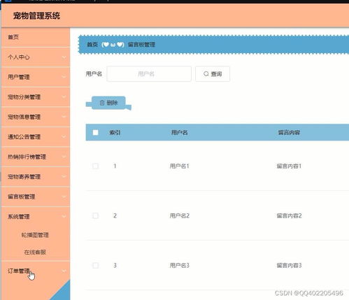nodejs寵物用品商城交易管理系統(tǒng) vue寵物寄養(yǎng)領養(yǎng)網(wǎng)站