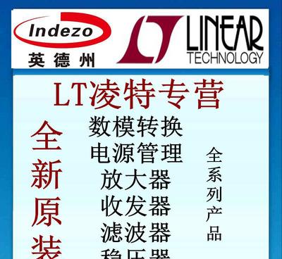 【LTC2368CMS-16 16 位、1Msps、偽差分單】價格_廠家_圖片