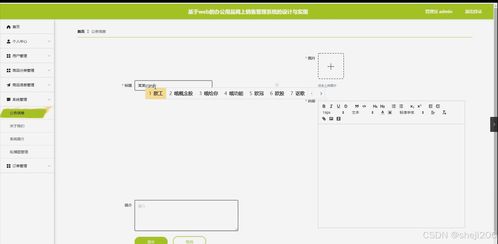 python flask計算機畢業(yè)設(shè)計基于web的辦公用品網(wǎng)上銷售管理系統(tǒng)的設(shè)計與實現(xiàn) 程序 開題 論文