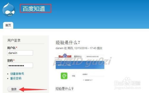 drupal怎么修改站點名稱設(shè)置網(wǎng)站簡介信息