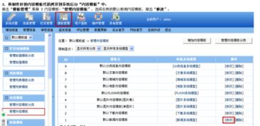 帝國cms系統(tǒng)網(wǎng)站內(nèi)頁title,keywords,description如何修改,求高手指教