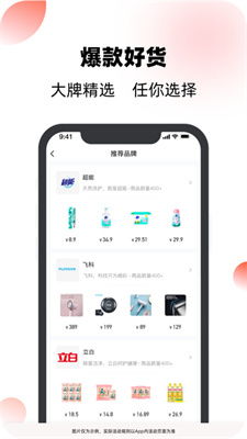 聚好淘app安卓版下載