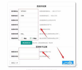 如何安裝蘋果cms系統(tǒng)建站
