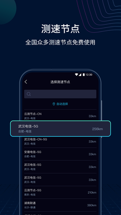 測速網(wǎng)v1.1.4截圖
