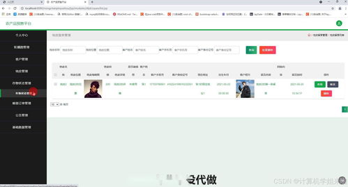 ssm農(nóng)產(chǎn)品預(yù)售平臺的設(shè)計和實現(xiàn)jsp 畢業(yè)設(shè)計 javaweb項目