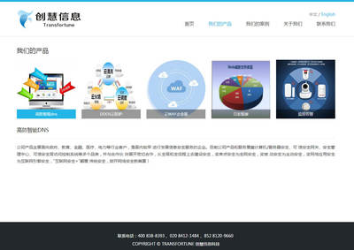iBlueHosting藍色科技服務(wù)型企業(yè)網(wǎng)站模板